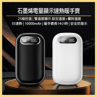 【臺灣現貨~隔日到貨】送收納袋 石墨烯智慧暖手寶 小米有品PMA酷輕鬆 快樂牛牛 暖暖包 暖暖蛋 電暖蛋