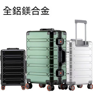 【可貨到付款✨】新款鋁框行李箱💦 商務全鋁鎂合金機箱 鋁鎂合金金屬20拉桿箱 萬向輪旅行網紅行李箱 密碼商務學生旅行機箱