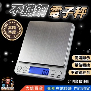 健康廚房秤 不鏽鋼電子秤 繁體中文3000g 廚房電子秤 電子料理秤 烘焙電子秤 廚房秤 料理秤 烘焙秤 食物