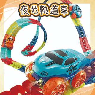 夜光反重力軌道車(臺灣現貨) 小汽車DIY軌道場景玩具男孩3-6嵗多功能 diy軌道 電動車 聖誕禮物 電動軌道車