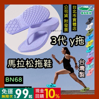 免運｜2雙$800【母子鱷魚】拖鞋 🌼3代 y拖 臺灣製 氣墊拖鞋 超跑y拖 夾腳拖鞋 防水拖鞋 BN68