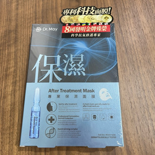 Dr.May 美博士 專業保濕面膜 26ml 4片