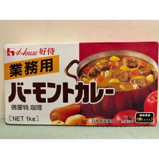 House 好侍佛蒙特咖哩塊 業務用