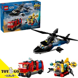 樂高LEGO CITY 直升機、消防車和潛水艇套裝 玩具e哥 60462