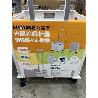 米蘭拉桿折疊的購物車45L 臺灣製造 顏色隨機出貨