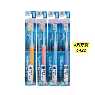 牙刷 超軟牙刷 細毛牙刷 4列牙刷 尖型牙刷 DentalPro牙刷 超極細毛 敏感性牙齒適用 C422 顏色隨機出貨