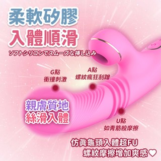 Dibe-伸縮+吸吮+加溫 玉兔四代伸縮吮吸 情趣用品 按摩棒 陽具 假屌 自慰棒 按摩器