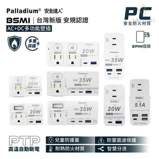 🚚原廠授權經銷商，24H出貨🔥快充 typeC usb 壁插 插座 開關 快充頭 豆腐頭 PD 安全開關 高溫斷電