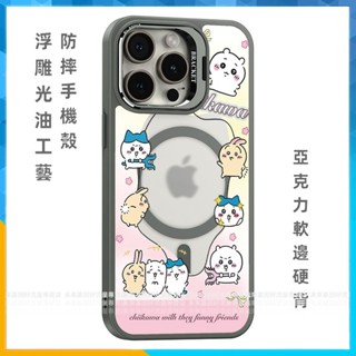可愛吉伊卡哇 磁吸手機殼 金屬鏡頭支架 適用 iPhone 16 15 14 13 12 11 Pro Max防摔保護殼