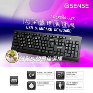 [臺灣現貨]Esense5655 注音大字體標準鍵盤(黑) / 13-EKS5655BK蝦皮代開發票