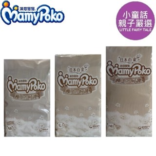 【可集點／小童話親子嚴選】 滿意寶寶 日本白金 極上呵護尿布 黏貼型 M L XL
