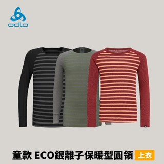 [ODLO] 童款 ECO銀離子保暖型圓領上衣 條紋 (159409)