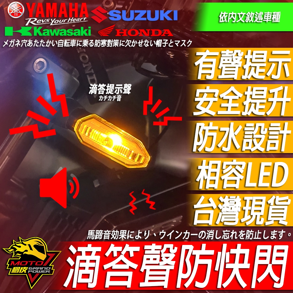 繼電器LED方向燈MT15 R15 R15M R15v3 R15v4小阿魯R3 NINJA忍400 MSX CB300R