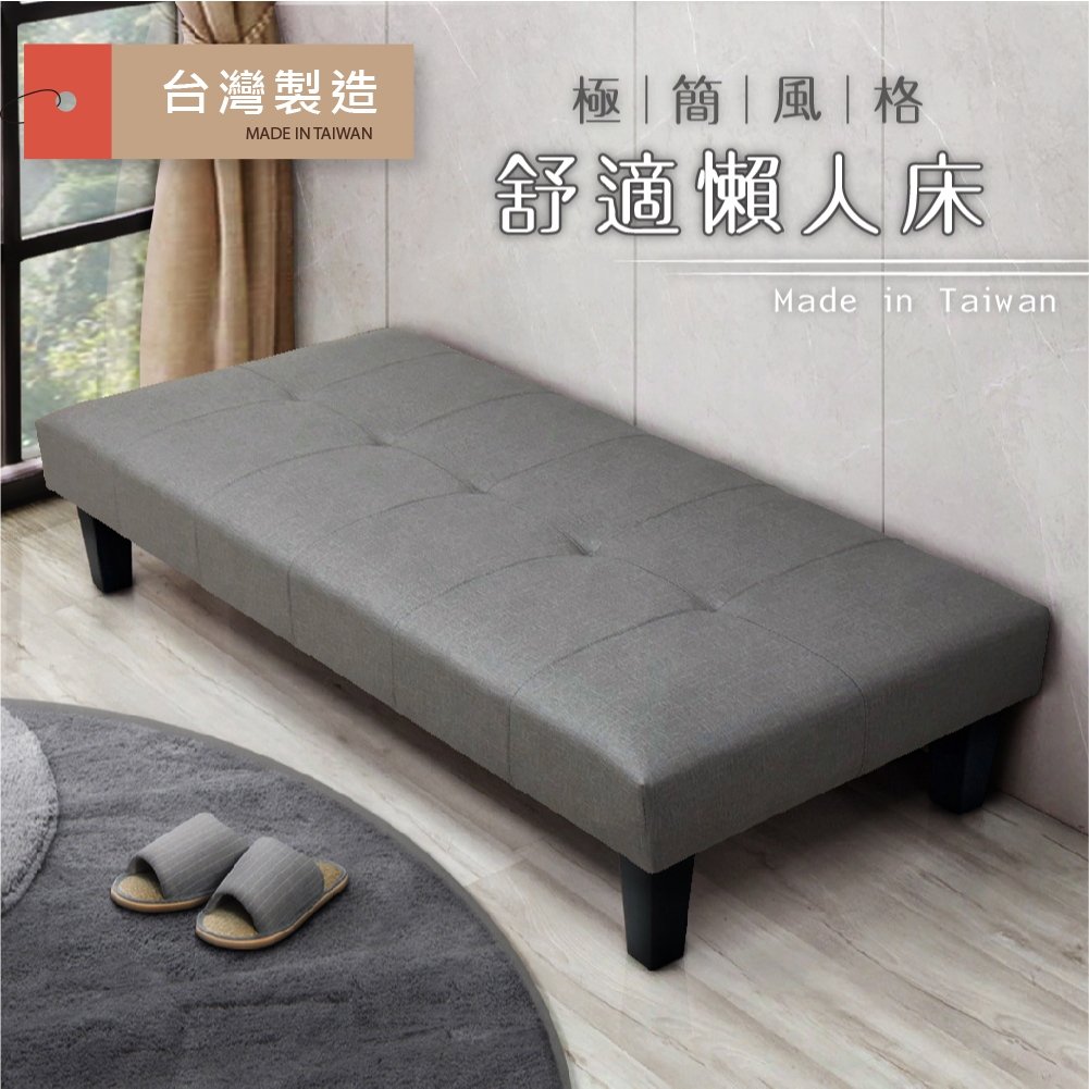 【UHO】台灣製 現代簡約 貓抓皮-懶人床 沙發床 WUSFB-101