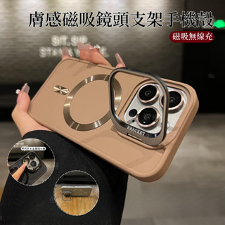 新升級 鏡頭支架 Magsafe磁吸 防摔殼 手機殼 適用於 iPhone 16 15 14 13 12 Pro max