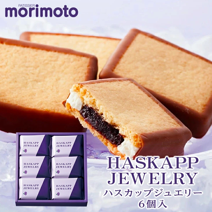 【北海道直送】藍靛果寶石 morimoto 日本 超人氣 超推薦 6入