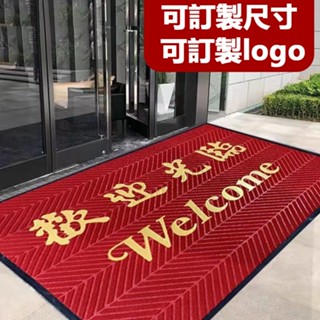 【附發票】新款加厚 輪胎紋地毯 支援客製 可定製LOGO 地毯 地墊 進門地毯 門口地毯 商用地毯 吸水防滑 商用地毯