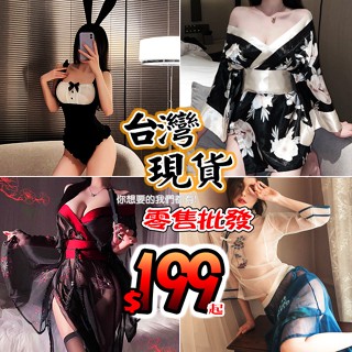 情趣內衣 角色扮演小情趣 性感和服 薄紗旗袍 兔女郎裝 女僕裝 女僕圍裙 後背簍空性感小心機情趣內衣 薄紗漢服2件式旗袍