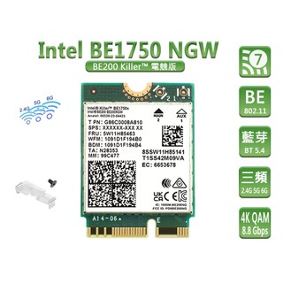 台灣熊讚 Intel 全新原裝 BE1750X WIFI 7 電競款 無線網絡卡 第七代 6G M2 套裝 KIT 三年保