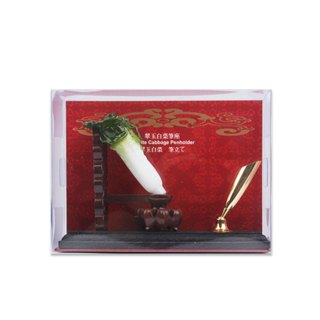 故宮精品-翠玉白菜筆座
