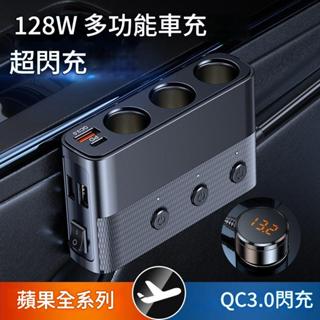 PD+QC3.0 點煙器擴充 臺灣現貨 點菸器擴充 車充快充 車充 車充擴充 車用充電器 車充usb 點煙器 C28