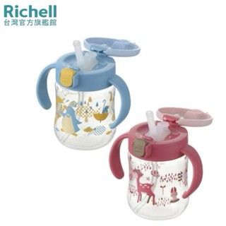 richell 利其爾｜tli二代 吸管水杯200ml
