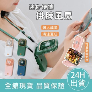 ✨臺灣現貨✨多功能數顯折疊風扇 大容量行動電源 手持電風扇 usb風扇 靜音掛脖風扇 掛脖小風扇 長效續航隨身風扇