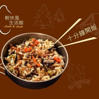 輕快風生活館 脆筍油蔥飯個人包豪華版 110g 乾燥飯 速泡飯 沖泡飯 登山 露營 救難 背包客 防災食品