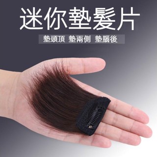 KEKE💗假髮片女 隱形無痕兩側墊髮片 墊髮根 蓬鬆器 一片式模擬髮 頭頂補髮片 透氣 逼真 新款 輕薄 修顔 無痕