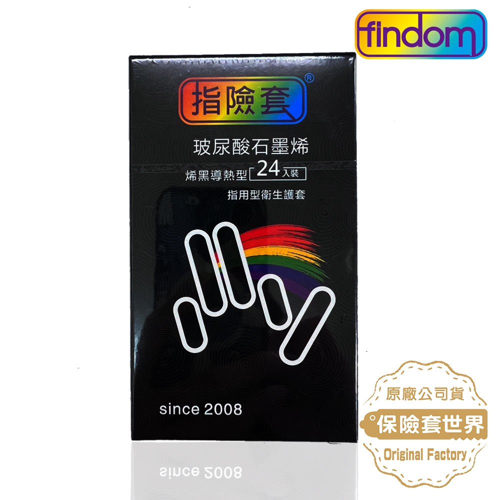 FINDOM 玻尿酸石墨烯指險套 烯黑導熱型 24入裝【指用型衛生護套】