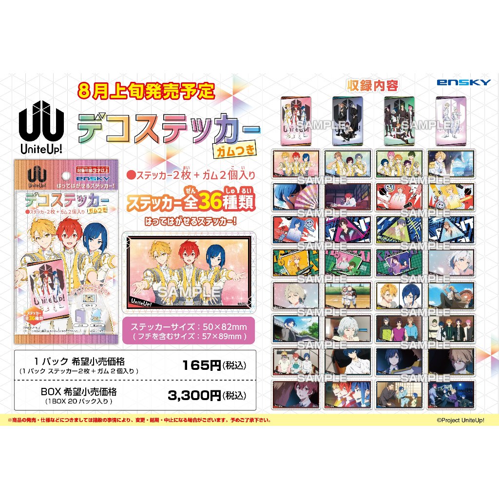 【歐賣小舖】ensky UniteUp! 眾星齊聚 貼紙 口香糖