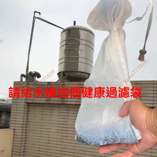 廠商 清倉大賣%水塔前置過濾袋 家用級水源凈水器 農村井水自來水泥沙過濾神器 水塔過濾 前置濾水器 水塔濾水器 過濾水