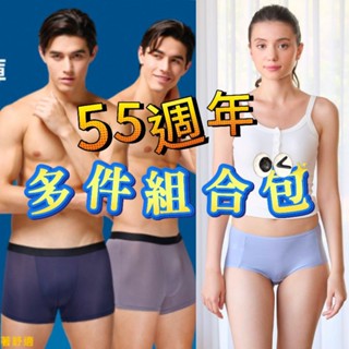 華歌爾 抗菌 內褲 🔥免運🔥 55週年褲包 GS6177Q NS8107S NS8108S NS8109S 男生內褲
