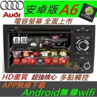 AUDI 安卓版 A6 音響 Android 專用主機 DVD TV 3G上網 DVD 主機 汽車音響 A4 A3 TT