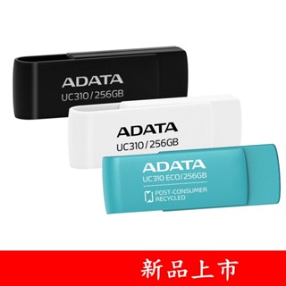 ADATA威剛 USB隨身碟 FAT32 UC310 ECO 64G 128G 256G 64GB 128GB 3.2