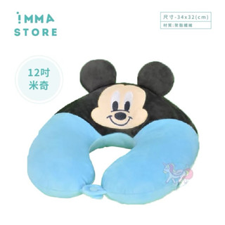 【DISNEY 】迪士尼 正版 米老鼠 米奇 米妮 大臉抱抱 旅行枕 頸枕 12吋|IMMA STORE|生日 交換禮物