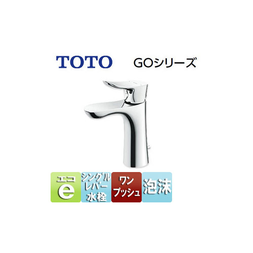 日本TOTO臉盆用單槍龍頭 矮/中/高 洗手盆水龍頭 全銅 附拉桿TLG01301B