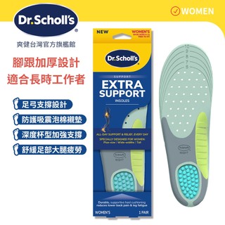 【爽健台灣】腳跟加厚支撐鞋墊 (女用) 1雙入｜Dr. Scholl's 台灣公司貨｜