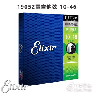 【恩心樂器】ELIXIR 19052 (10-46) OPTIOWEB 電吉他弦 覆膜吉他弦 吉他弦 薄膜 鍍鎳鋼
