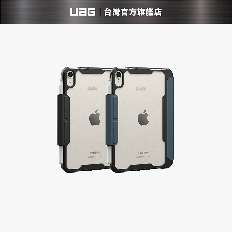 【UAG】iPad mini 6/7(2024)耐衝擊多角度保護殼 (美國軍規 防摔殼 平板殼 保護套)