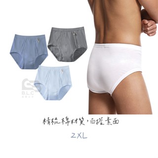 寶立昌_批發零售_宜而爽_男羅紋素色三角褲2XL_三角內褲_三角褲_男內褲_純棉內褲_彈性內褲_男士內著_UE-A43
