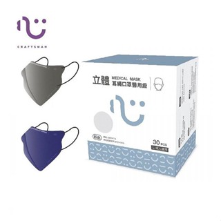 匠心 立體耳繩醫用口罩(成人L)30入(雙色款)藍&灰-限定款