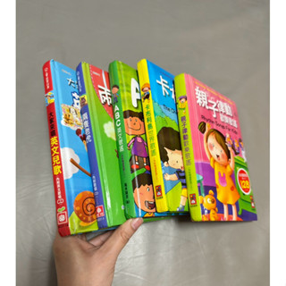 二手商品 風車圖書 兒童歌謠 親子律動歡樂歌謠 (1書+1CD) 適合4~7歲 ABC英文兒歌謠/卡布利島世界歌謠