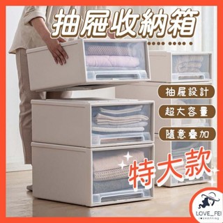 【實用臺灣出貨]】透明抽屜防塵收納櫃 收納櫃 收納盒 收納箱 收納 換季收納 衣物收納 抽屜 透明收納盒 水壺收納箱
