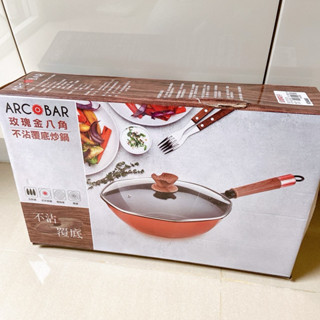 【郵寄免運，請私訊，謝謝】ARCOBAR 愛佳寶 玫瑰金 八角 不沾覆底 炒鍋 32cm 全新 現貨