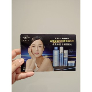 *~蘭華小舖~* 寵愛之名 黃金藍銅玻尿酸保濕系列 化妝水2ml+精華2ml+乳液2ml+保濕霜2ml 試用包 旅行組