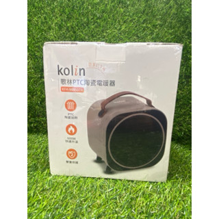 現貨 Kolin 歌林 PTC陶瓷電暖器(KFH-MN607A)