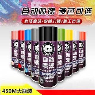 🔥臺灣現貨🔥 自動噴漆 防鏽噴漆 噴漆 450ML 機車烤漆 汽車金屬漆 塗鴉 木器 裝潢