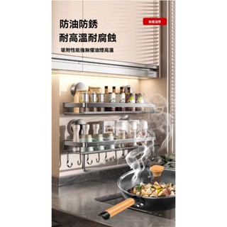🔥現貨當天出還免運臺灣出貨🔥免打孔家用掛壁式調料用品收納架 廚房置物架 多功能收納架 墻上置物架 調料瓶架子收納架