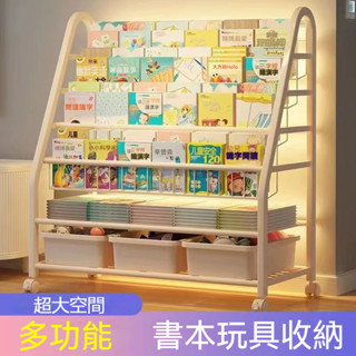 可移動書架 兒童書架 收納書架 多層書架 繪本收納架 簡易書架 落地式學生書架 鐵藝置物架 繪本書架 書籍收納架
